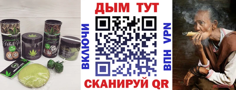 как найти   Прокопьевск  Canna-Cookies конопля 