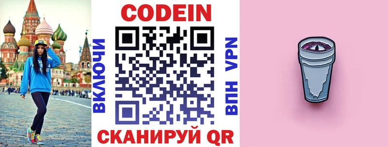 ОМГ ОМГ сайт  Прокопьевск  Codein напиток Lean (лин) 