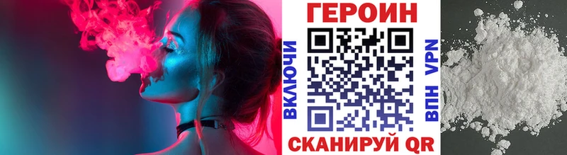 ГЕРОИН хмурый как найти Прокопьевск