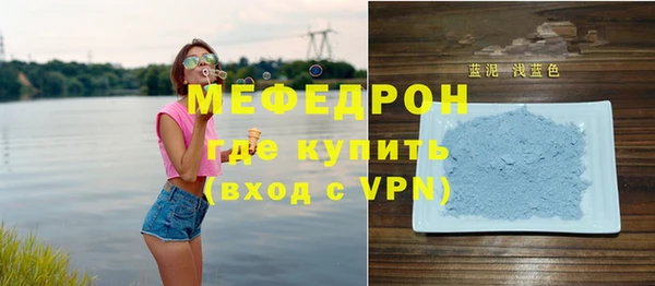 мефедрон Волоколамск