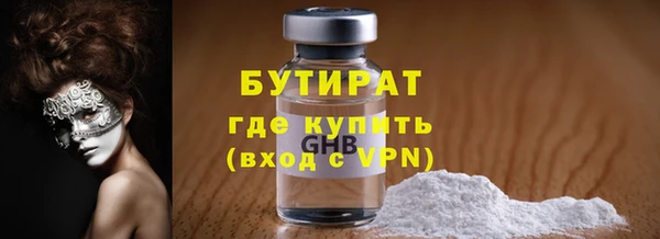 тгк Волосово