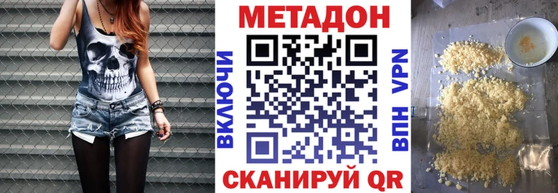 Метадон methadone купить Прокопьевск